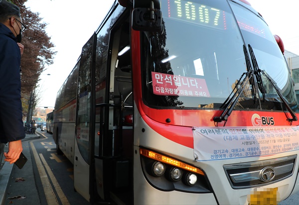 2022년 11월 18일, 경기도 수원시의 한 버스정류장에 '만석입니다'라는 문구가 부착된 버스가 지나가고 있다. 