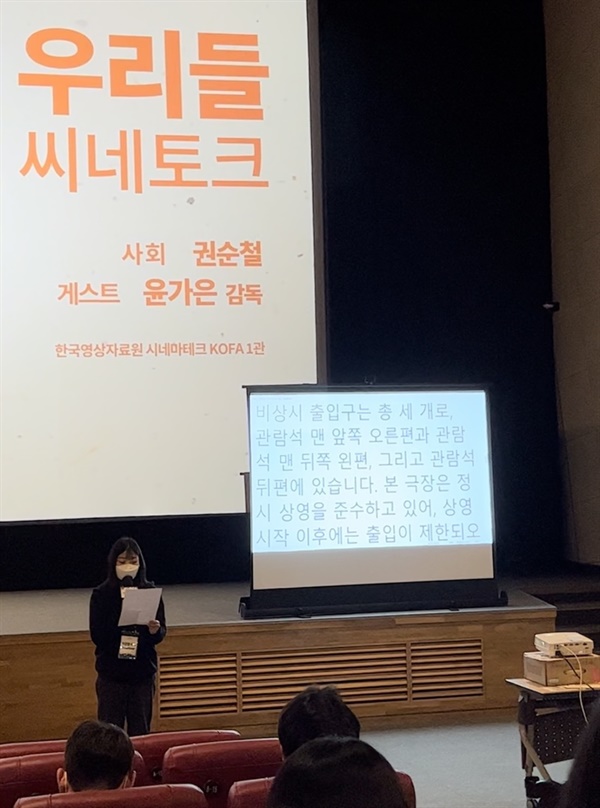 조금 다른 영화관 좌석의 생김새, 화장실과 비상구 위치 등을 설명하는 자원봉사자의 안내가 실시간으로 보이고 있다.