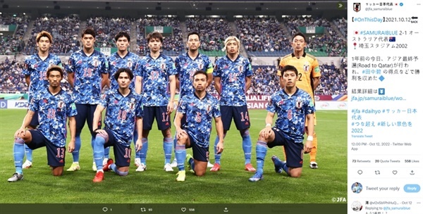 일본 대표팀 7회 연속 월드컵 본선에 진출한 일본
