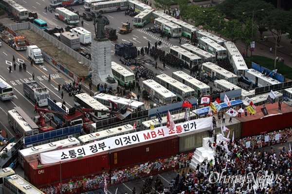  미국산쇠고기 수입 전면 재협상 촉구 및 국민무시 이명박 정권 심판 100만 촛불대행진에 참석했던 시민, 학생들이 2008년 6월 11일 새벽 서울 세종로네거리에서 컨테이너 바리케이드 설치를 비난하며 '소통의 정부, 이것이 MB식 소통인가' 글이 적힌 현수막을 펼치고 있다.