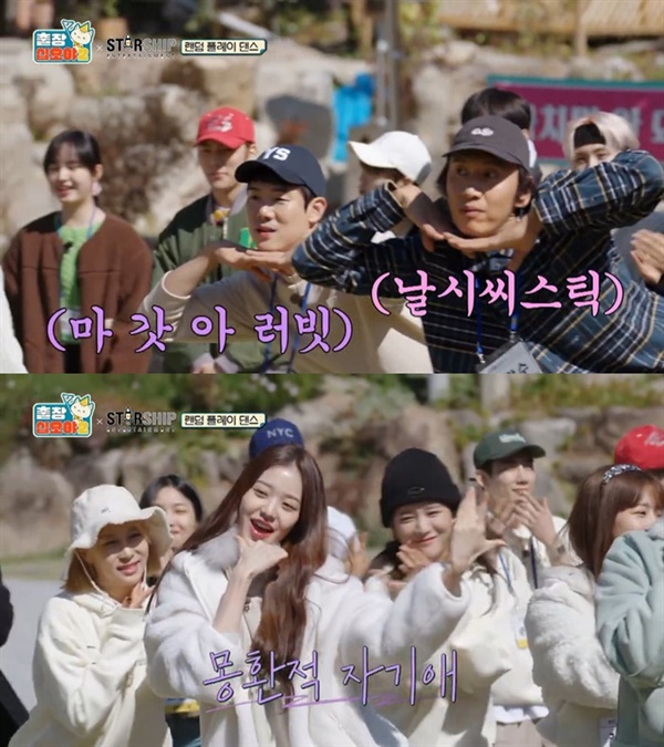  지난 20일 방영된 tvN '출장 십오야 2' 스타쉽 편의 한 장면.