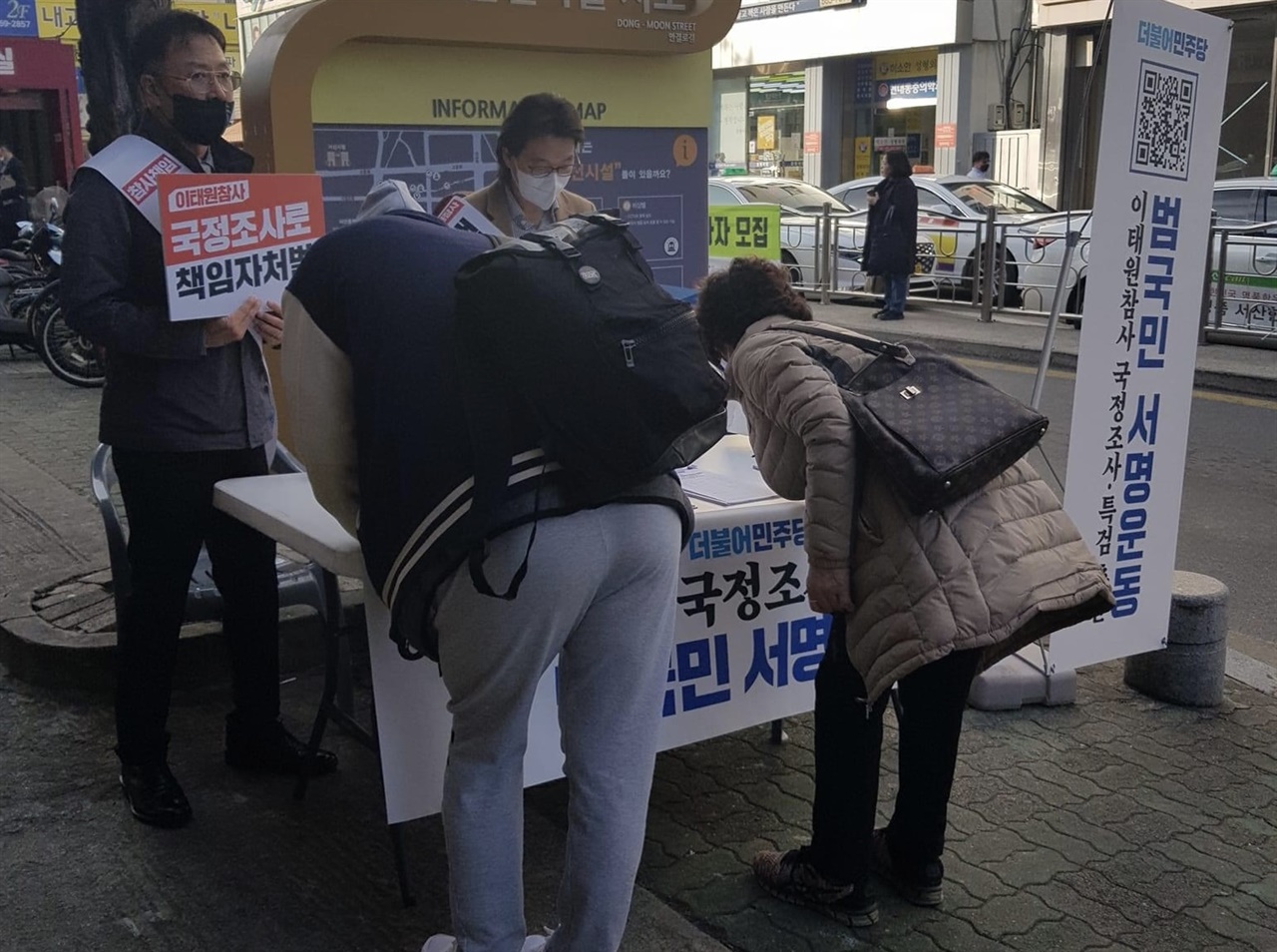 홍성 외에도 주말인 지난 20일, 오후 민주당 서산태안위도 서산호수공원에서 진상규명과 책임자 처벌을 촉구하는 서명운동에 돌입했다.