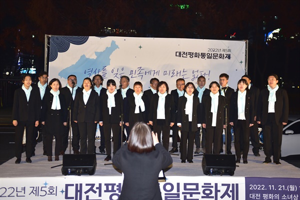 대전평화합창단은 ‘철망 앞에서’를 부르고 있다.