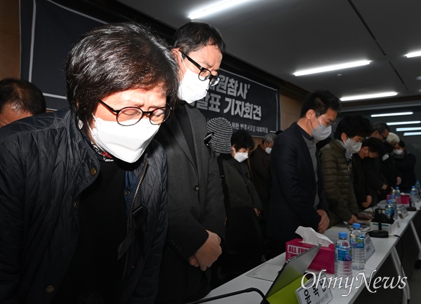 이태원 참사 유가족들이 지난 11월 22일 오전 서울 서초구 민주사회를 위한 변호사모임(민변) 대회의실에서 열린 입장발표 기자회견에서 묵념하고 있다.