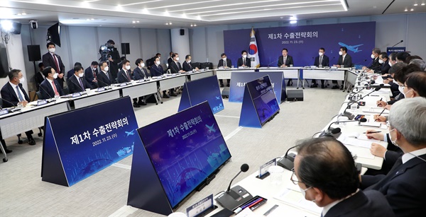 윤석열 대통령이 23일 서울 서초구 양재동 대한무역투자진흥공사(KOTRA)에서 열린 제1차 수출전략회의에서 발언하고 있다. 