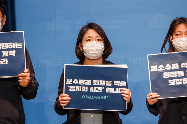 용혜인 기본소득당 의원은 23일 국회 소통관에서 2022년 개정 교육과정 행정에고안에 반대하는 기자회견을 전국교직원노동조합(전교조), 민족문제연구소, 포괄적성교육권리보장을위한네트워크(포성넷)와 함께 열었다.