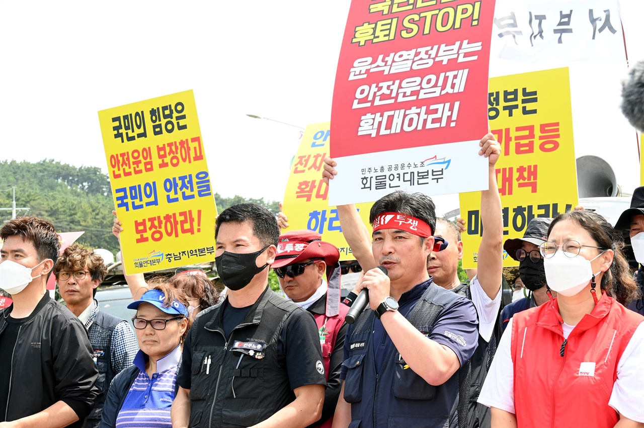 지난 6월 13일 충남 화물노동자들이 서산시 대산읍에서 기자회견을 열고 있다. 