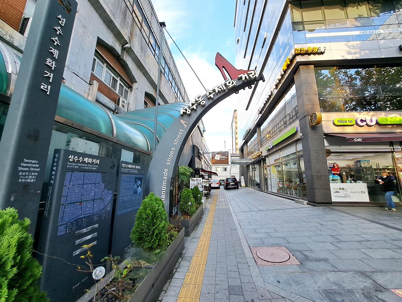 서울 지하철 2호선 성수역 2번 출구에 있는 성수동 수제화 거리 상징. 이 길을 따라가면 지하철 역사 하부 공간을 활용한 수제화 매장을 만날 수 있음.