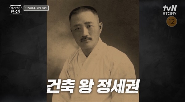  tvN 스토리 역사예능 <벌거벗은 한국사>의 한 장면.