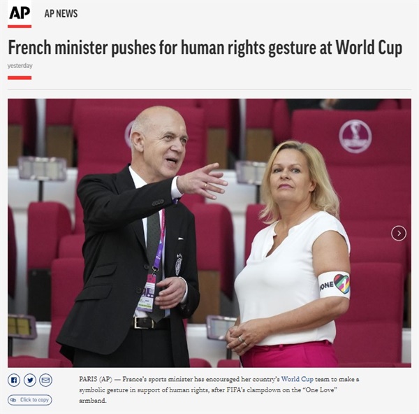  카타르월드컵을 관전하러 온 낸시 페저 독일 내무장관이 '무지개 완장'을 차고 잔니 인판티노 국제축구연맹(FIFA) 회장을 만난 것을 보도하는 AP통신 갈무리