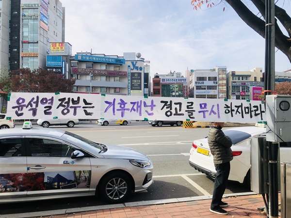 25일 창원 용호문화거리에서 열린 “금요기후집회”