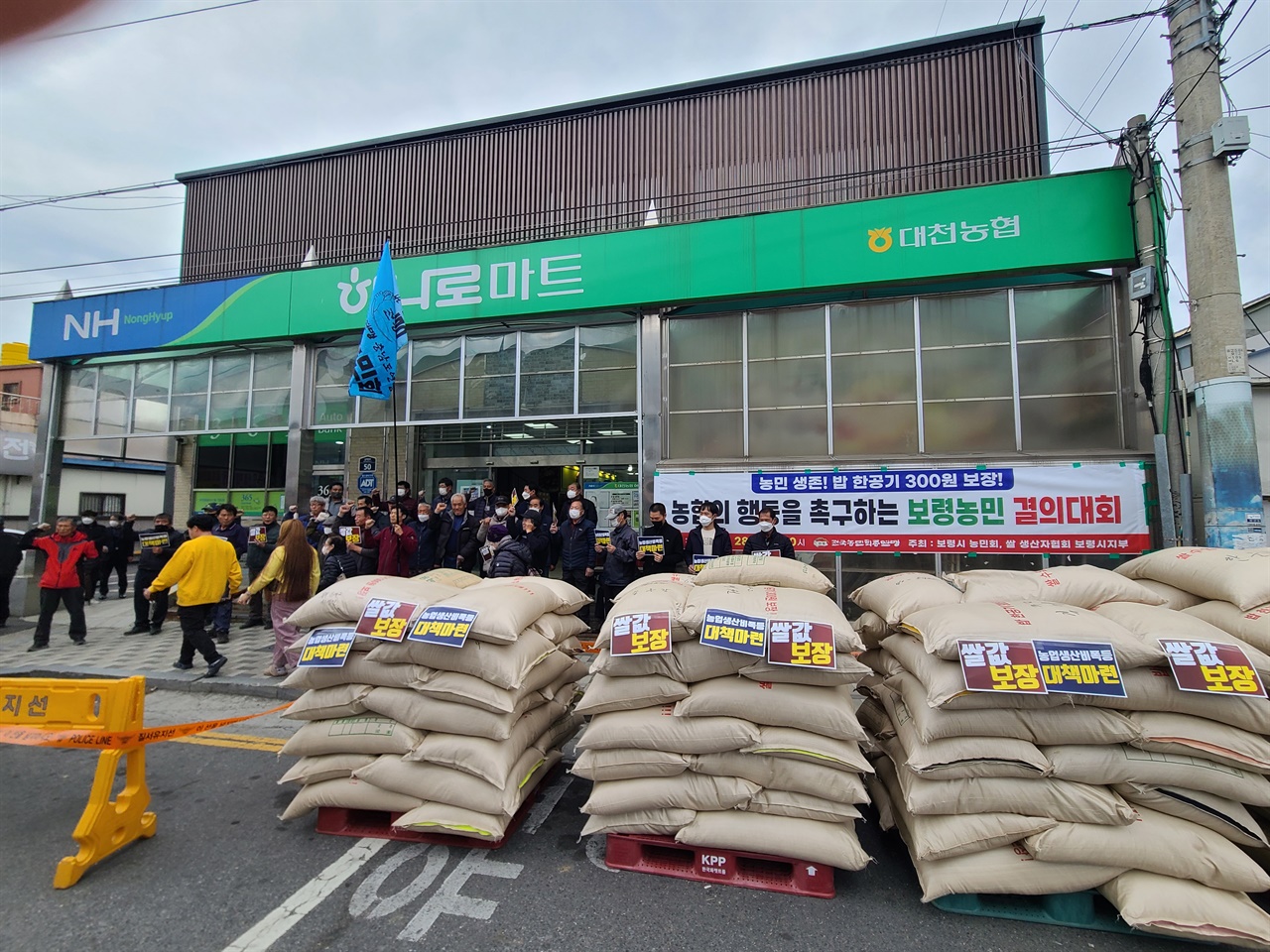 28일 보령 농민들이 대천 농협 하나로마트 앞에 나락을 적재하고 올해 벼 수매가를 확정하라고 촉구했다. 