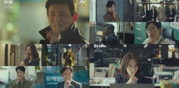 정진영의 2019년 장편소설 <침묵주의보>는 JTBC에서 방영된 드라마 <허쉬>(황정민, 임윤아 주연)의 원작이다. 