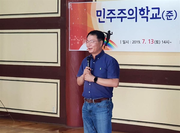 송주명 민주주의 학교 상임대표(한신대 교수)