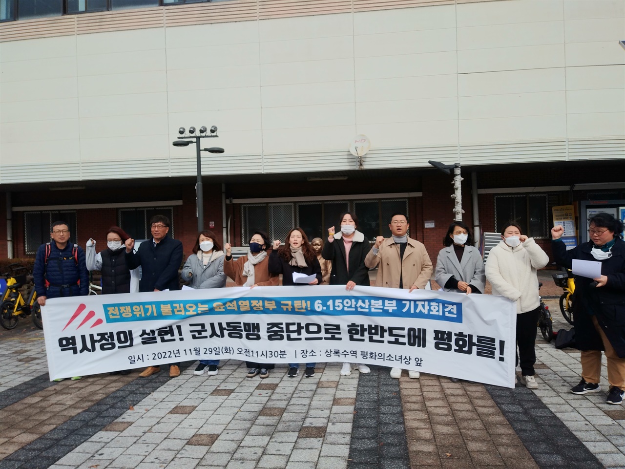 전쟁위기 불러오는 윤석열정부 규탄 기자회견 모습