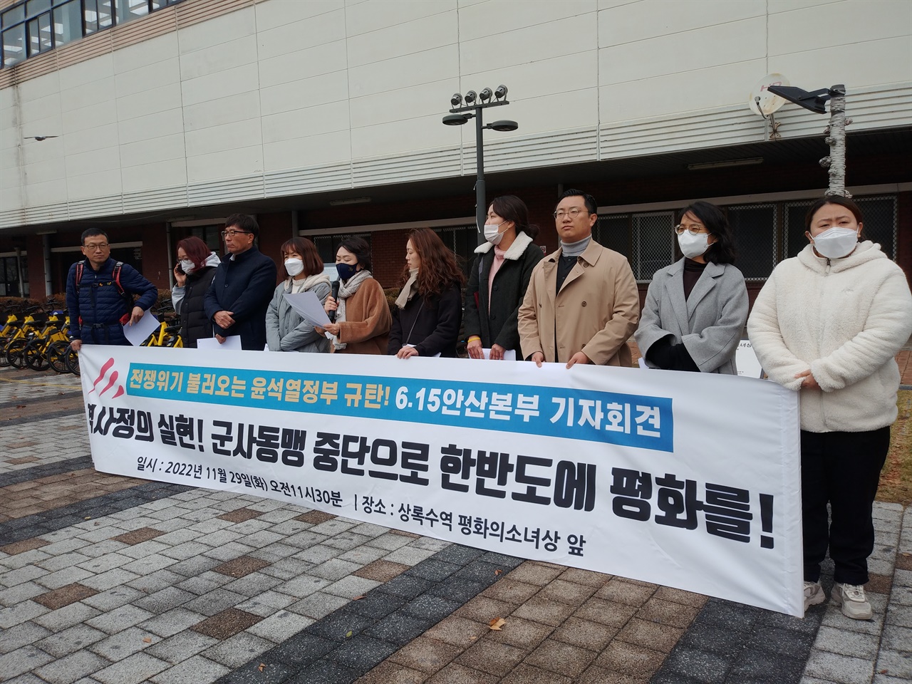 전쟁위기 불러오는 윤석열정부 규탄 기자회견 모습