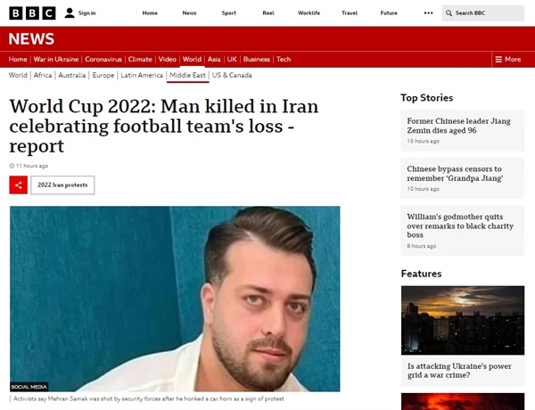  2022 카타르 월드컵에서 이란 대표팀의 탈락을 축하하던 이란 남성 메르한 사막의 보안군 피격 사망을 보도하는 BBC 갈무리