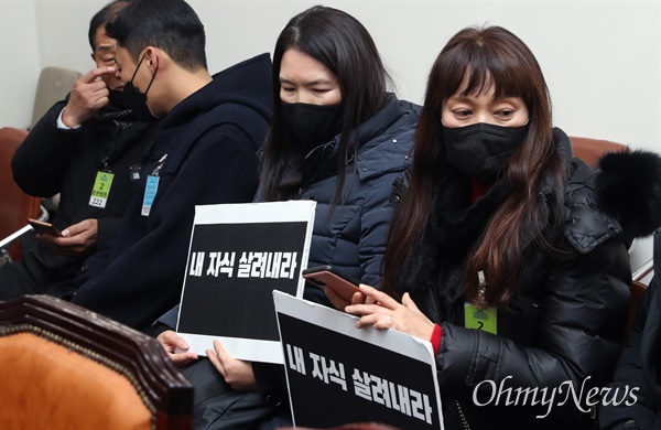 '10·29 이태원 참사 희생자 유가족 협의회'(가칭)가 1일 서울 여의도 국회를 방문해 국정조사특별위원장 등과 면담하는 자리에서 "내 자식 살려내라"라고 적은 피켓을 들고 있다.