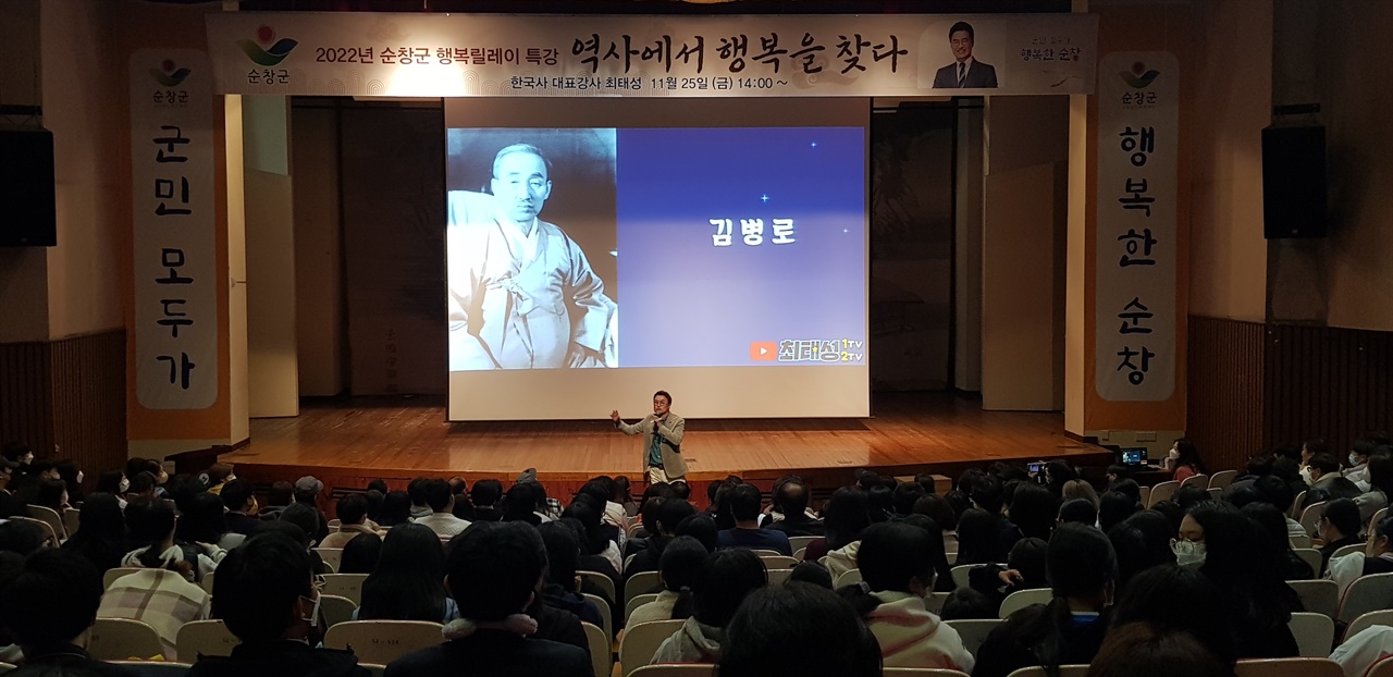 최태성 강사가 초대 대법원장 김병로 선생의 삶에 대해 이야기를 하고 있다.