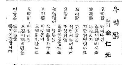 - 김인원은 많은 작품을 발표하였으나 그후으 활동을 알 수 없다. 조선일보(1930.11.26.).