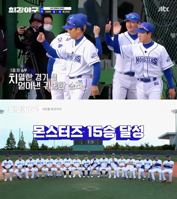  지난 5일 방영된 JTBC '최강야구'의 한 장면.