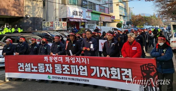 건설 노동자들은 6일 오후 국민의힘 경남도당 앞에서 '화물연대 동조파업'을 선언했다.