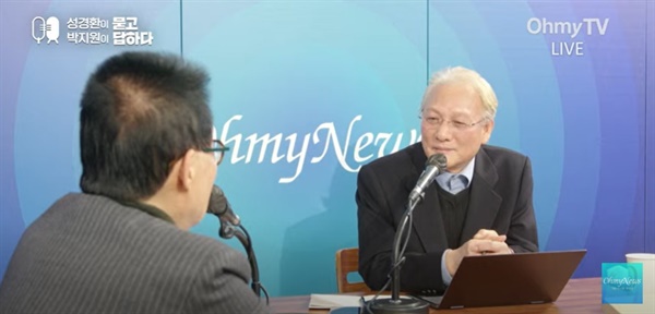 8일 유튜브 채널 <오마이뉴스TV> '성경환이 묻고 박지원이 답하다'에서 박지원 전 국정원장이 성경환 앵커(오른쪽)와 대담하고 있다.