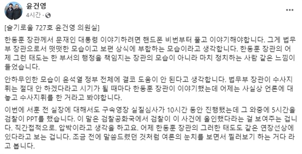 윤건영 더불어민주당 의원이 8일 자신의 페이스북에 올린 글