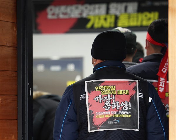 9일 오전 경기도 의왕시 화물연대 서울경기지역본부에서 조합원들이 파업 철회 찬반 투표를 위해 줄을 서있다. 