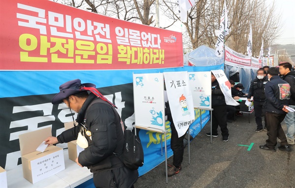 민주노총 공공운수노조 화물연대본부(화물연대) 대전본부 소속 조합원들이 9일 오전 대전 대덕구 대덕우체국 앞 거점 시위 현장에서 총파업 철회 찬반 투표를 진행하고 있다.