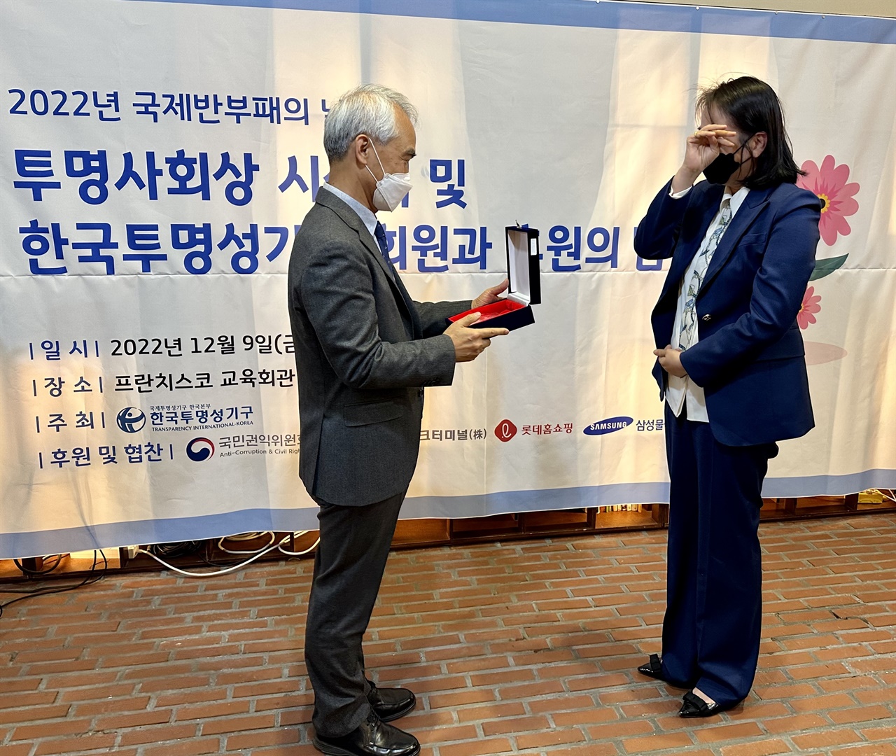 9일, 조선대 무용과 공진희 강사가 2022년 투명사회상을 수상하고 있다.