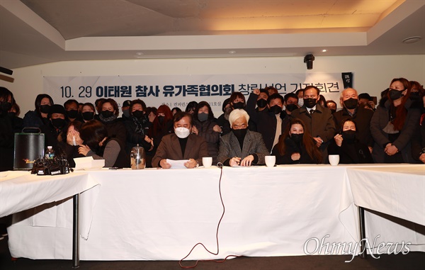 10.29이태원참사 유가족협의회 창립 기자회견이 2022년 12월 10일 오후 서울 중구 달개비에서 열렸다.