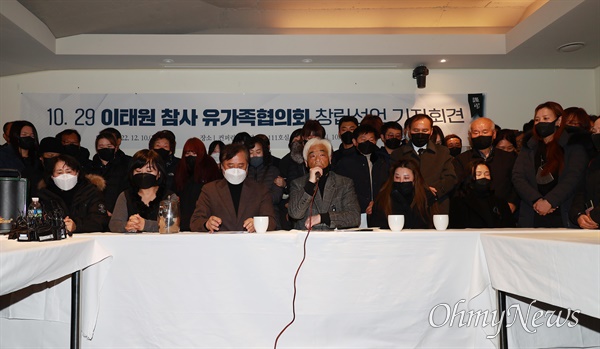 10.29이태원참사 유가족협의회 창립 기자회견이 10일 오후 서울 중구 달개비에서 열렸다.