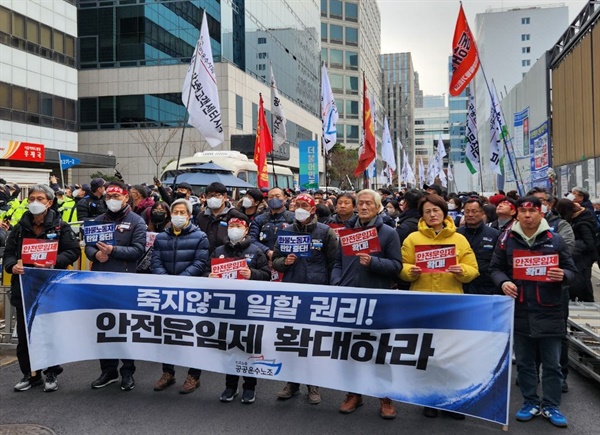 민주당 앞에서 선 공공운수노조와 집회 참가자들(공공운수노조 제공)