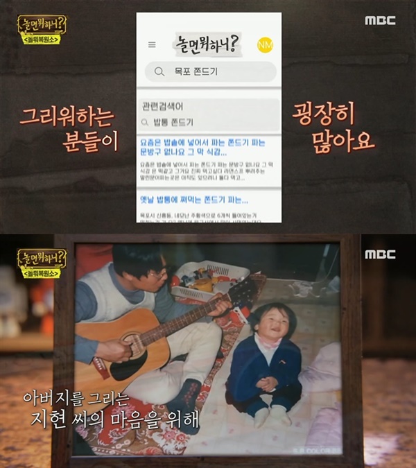  지난 10일 방영된 MBC '놀면 뭐하니?'의 한 장면