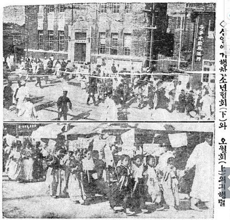 -1927년 5월 어린이날 행사는 각각 따로 열려 소년운동의 분열을 보였다. 사진 위는 오월회, 아래는 소년협회 어린이날 행사(조선일보, 1927.05.05.).