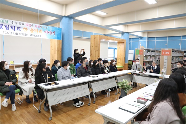  박종훈 경남도교육감은 12일 양산 금오초중학교를 방문해 교직원들과 이야기를 나누었다.