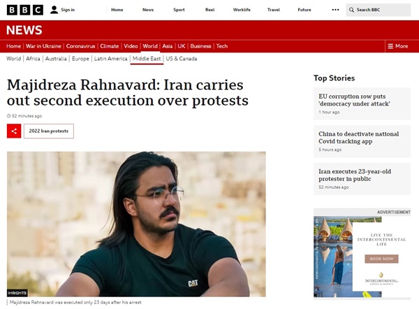 이란 사법부의 반정부 시위대 23세 남성 마지드레자 라흐나바드에 대한 사형 집행을 보도하는 영국 BBC 방송 갈무리