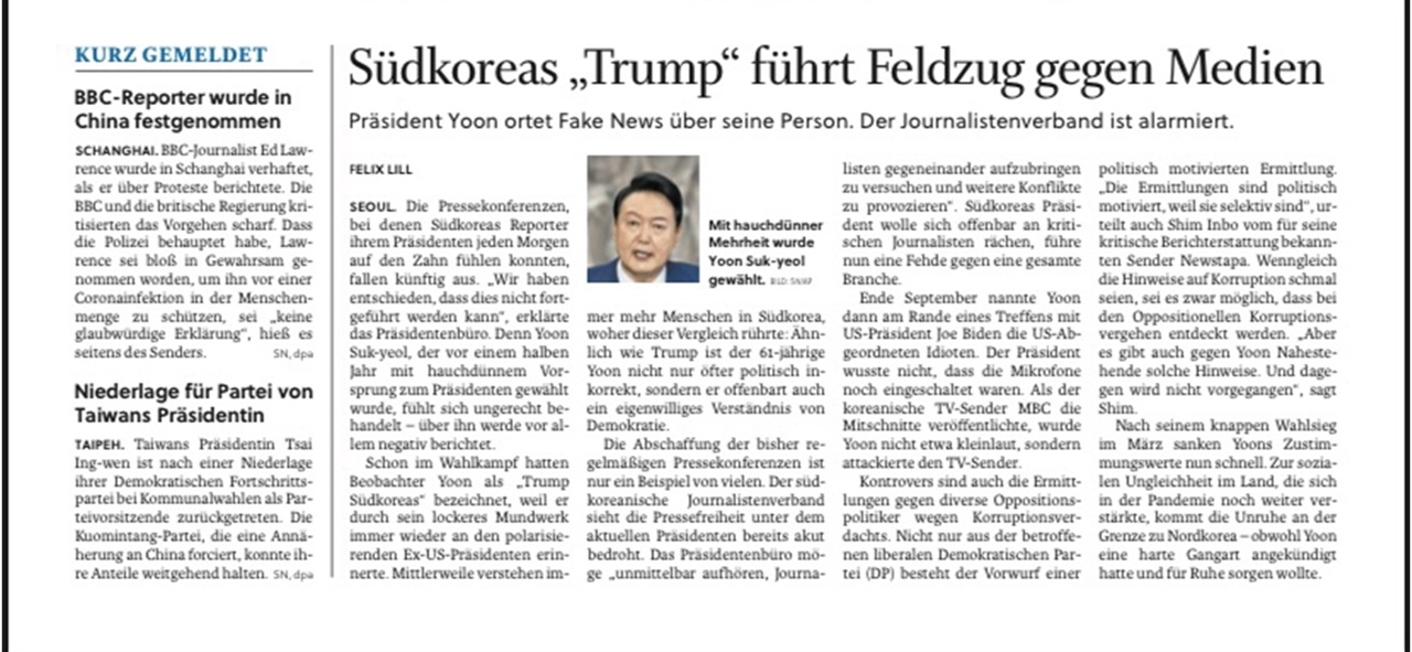 오스트리아 중도성향 일간지 Salzburger Nachrichten 11월 29일자 기사 
