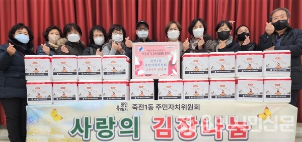 죽전1동주민자치위원회 위원들이 김장김치 5kg짜리 40박스를 동에 전달했다.