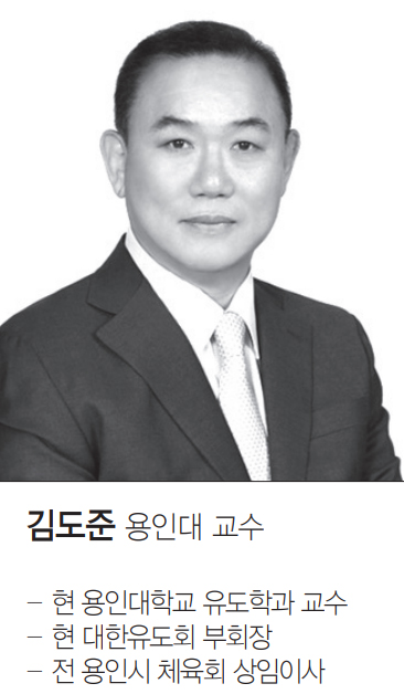 김도준 용인대학교 교수