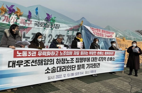 전국금속노동조합 경남지부 거제통영고성조선하청지회는 13일 국회 앞에서 소송대리인단 발족을 밝혔다.