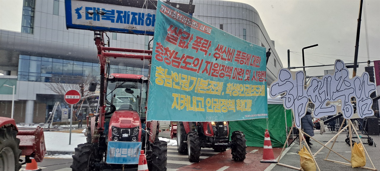 집회 현장에는 쌀값 폭락에 항의하는 펼침막과 트랙터가 등장했다.  