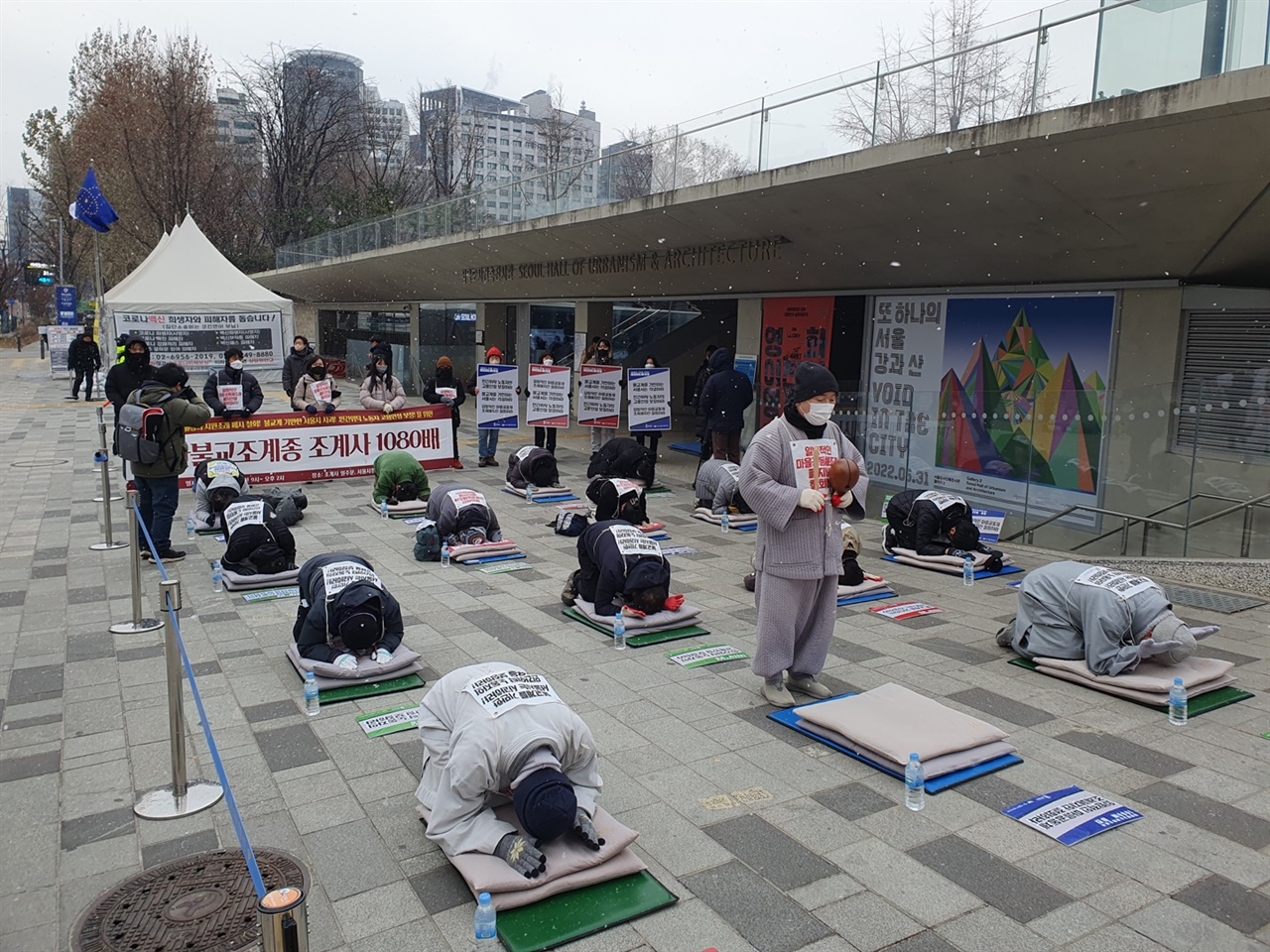 일방적인 서울시 마을공동체 활성화 지원조례 폐지 및 민간위탁 노동자 고용안정 보장을 요구하는 1080배