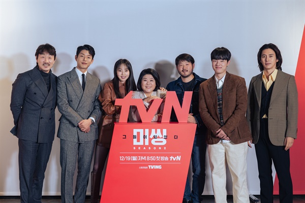  tvN 새 월화드라마 <미씽: 그들이 있었다2> 제작발표회