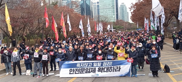 12월 10일, 서울 여의도 산업은행 앞. 화물안전운임제 사수 등을 위한 민주노총 공공운수노조 결의대회 장면