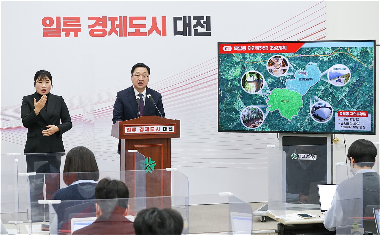 이장우 대전시장이 보문산 권역 산림휴양단지 조성방안을 발표하고 있다.