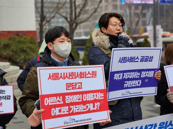  발언하는 빈곤사회연대 성철 활동가(우)와 피켓을 들고 서 있는 오대희 지부장(공공운수노조 제공)