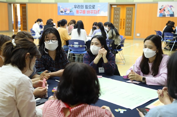  울산 동구에서 진행한 교육 돌봄 원탁회의