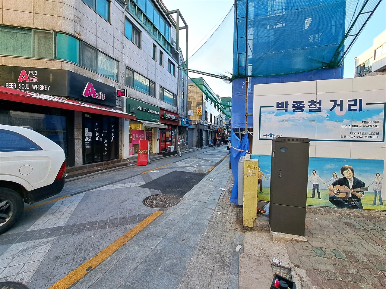 녹두거리 인근에 명명한 '박종철 거리'의 풍경. 공사 중인 건물은 박종철 기념관으로 추정된다.